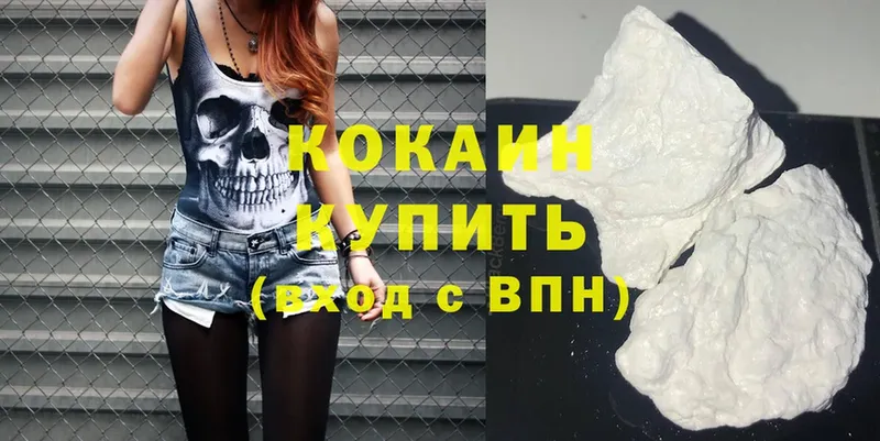 купить наркоту  Александровск-Сахалинский  Cocaine Эквадор 